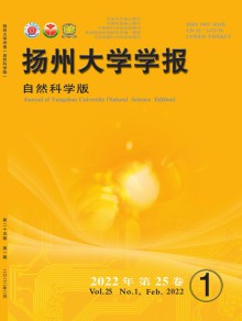 扬州大学学报·自然科学版期刊
